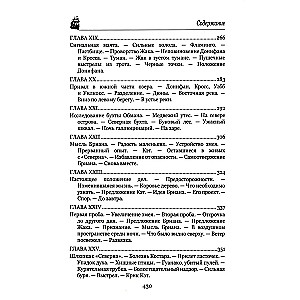 Du metai atostogų