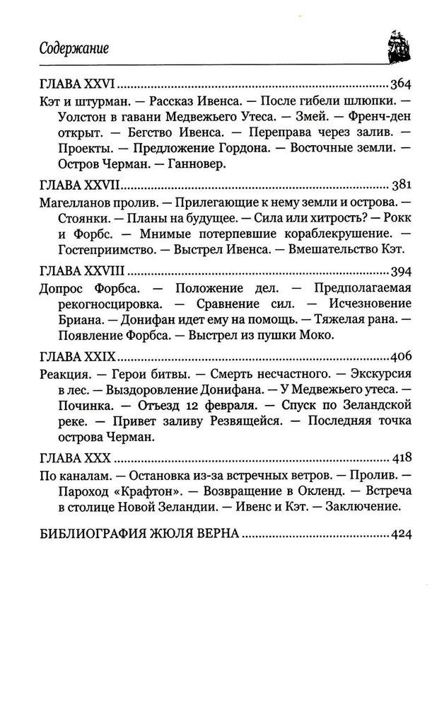 Du metai atostogų