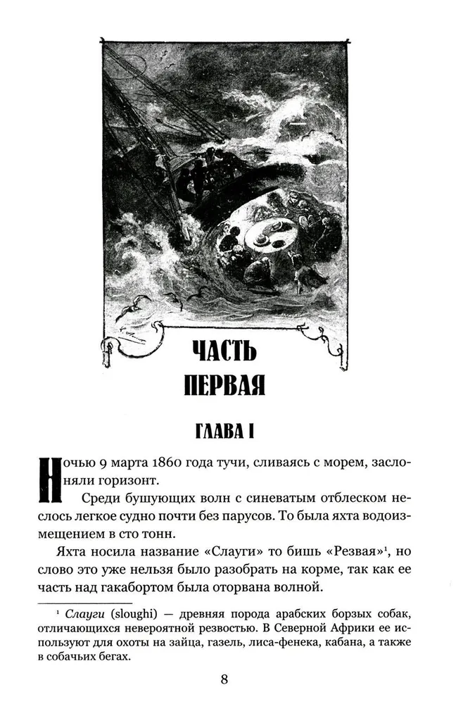 Du metai atostogų