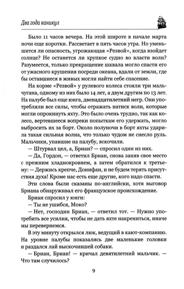 Du metai atostogų
