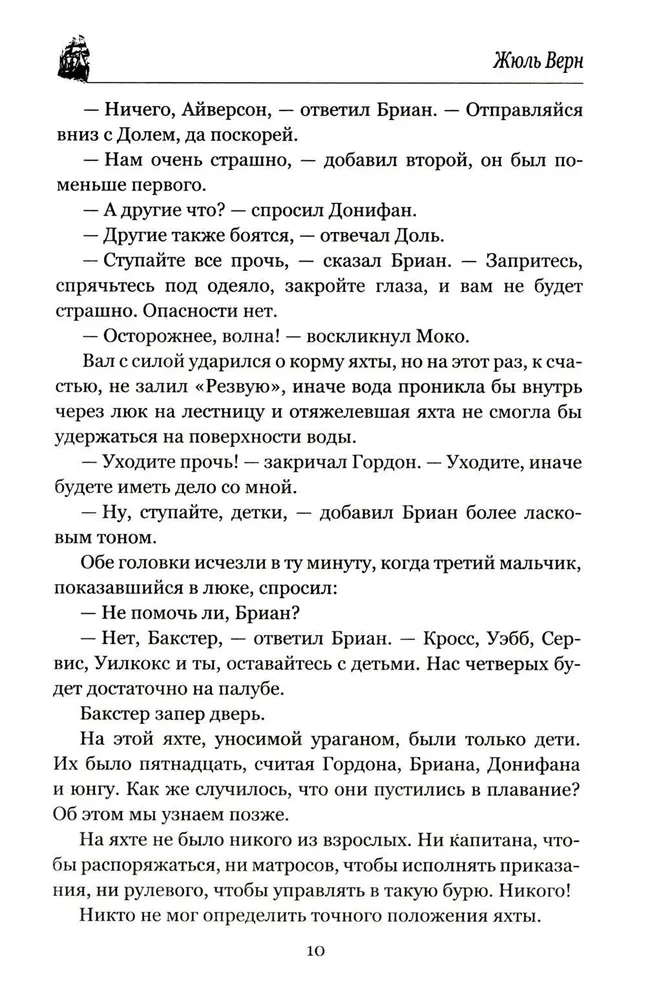 Du metai atostogų