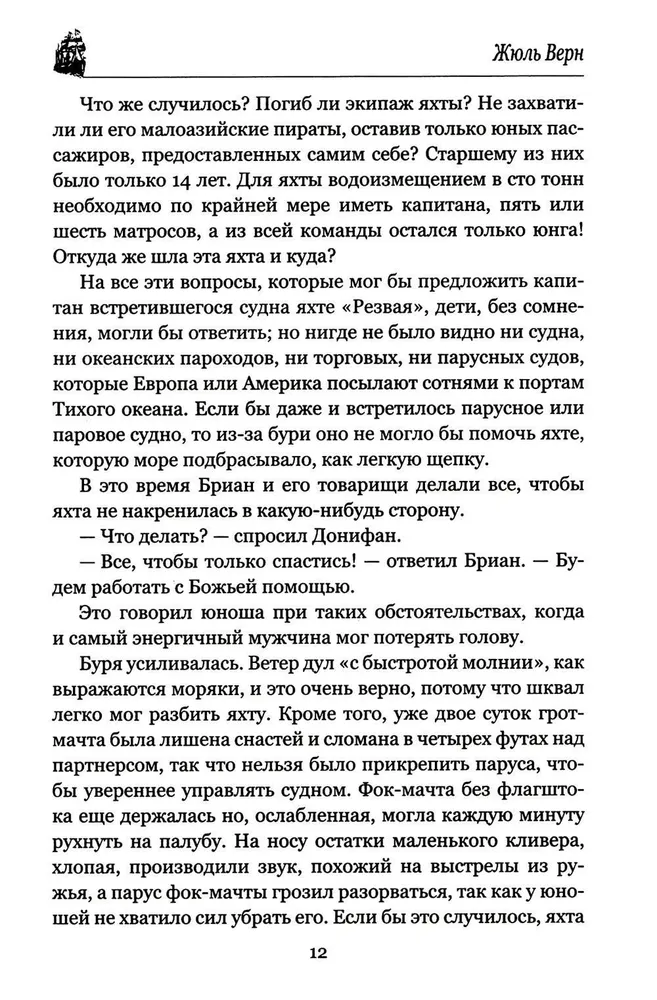 Du metai atostogų
