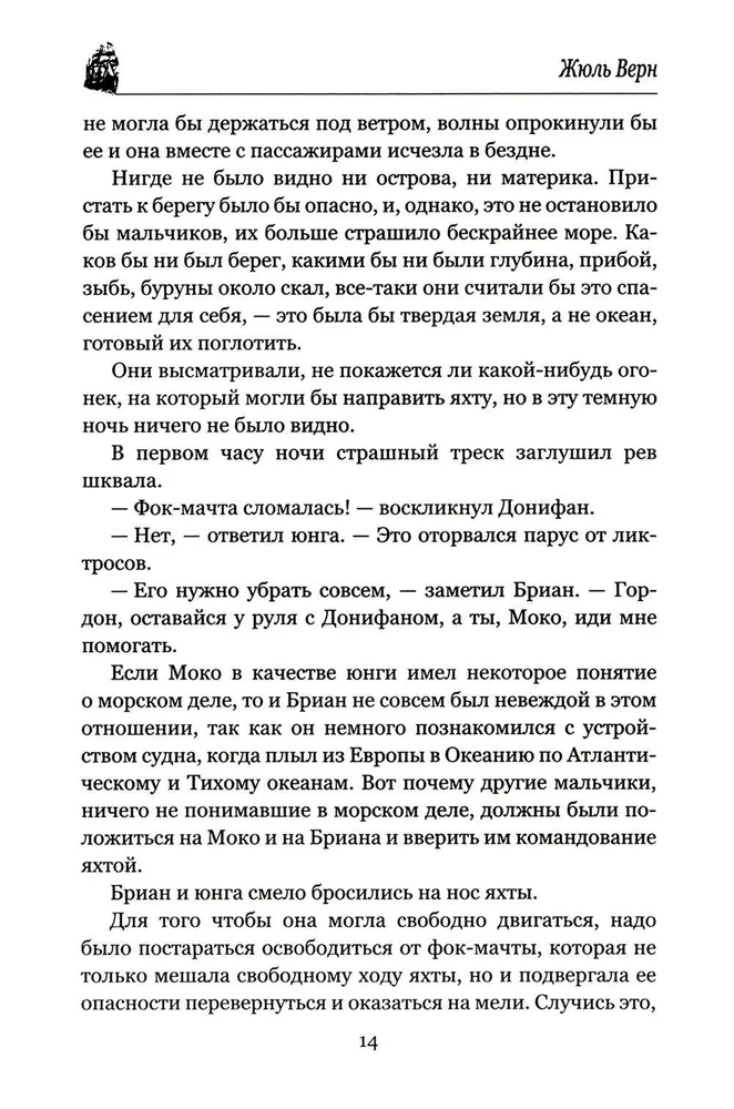 Du metai atostogų
