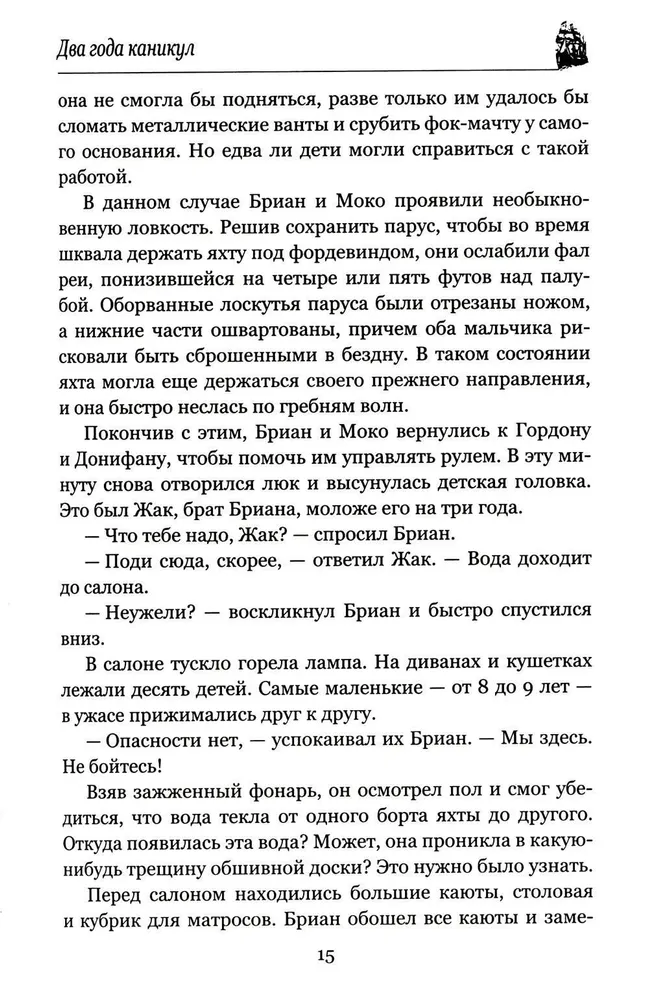 Du metai atostogų