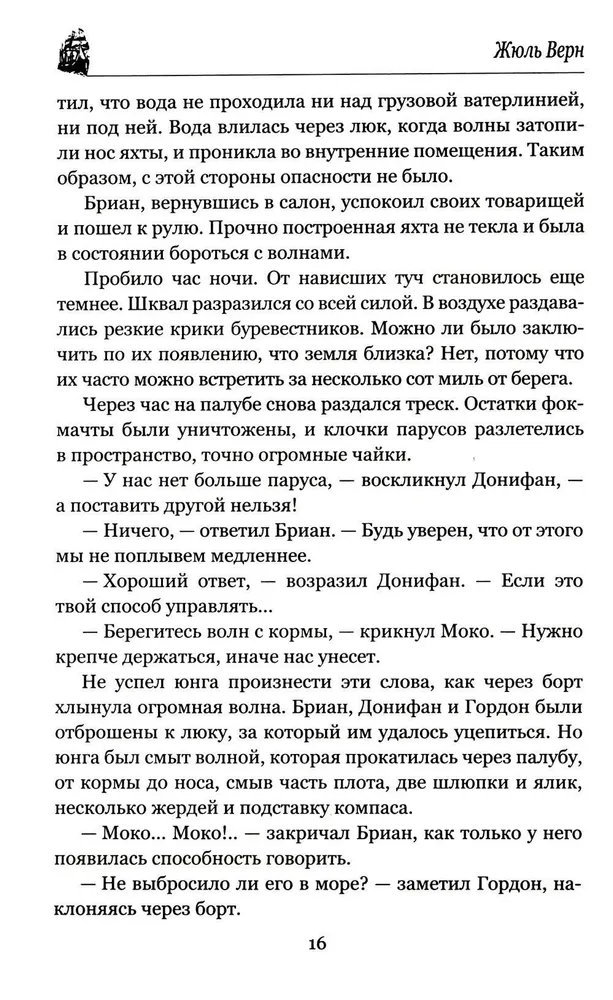Du metai atostogų