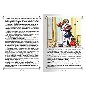 Królestwo krzywych luster
