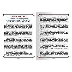 Królestwo krzywych luster