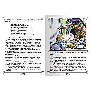 Królestwo krzywych luster