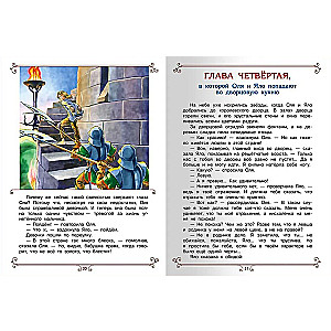 Królestwo krzywych luster