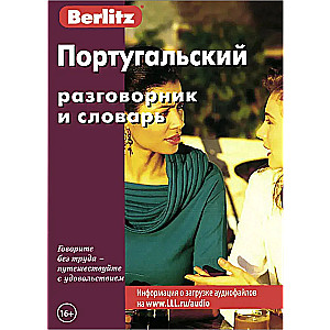 Portuguese Phrasebook and Dictionary