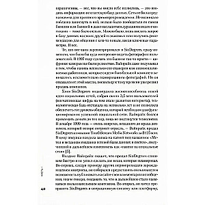 Социальная сеть, изменившая мир. От стартапа до метавселенной