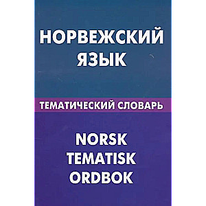 Norvegų kalba. Teminis žodynas