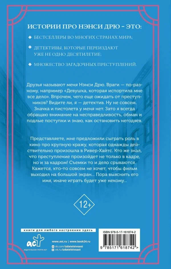 Nancy Drew. Światło, kamera...