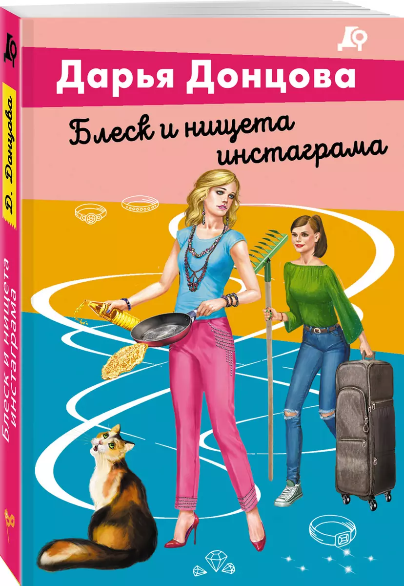 Spīdums un nabadzība Instagramā