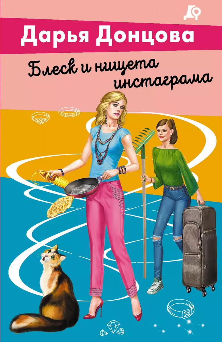 Spīdums un nabadzība Instagramā