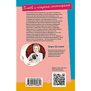 Spīdums un nabadzība Instagramā