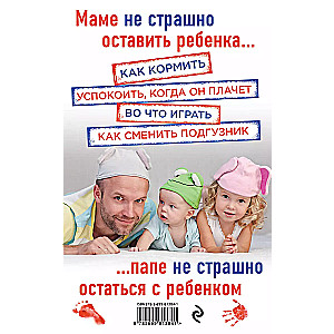 Super Tētis: īss ceļvedis