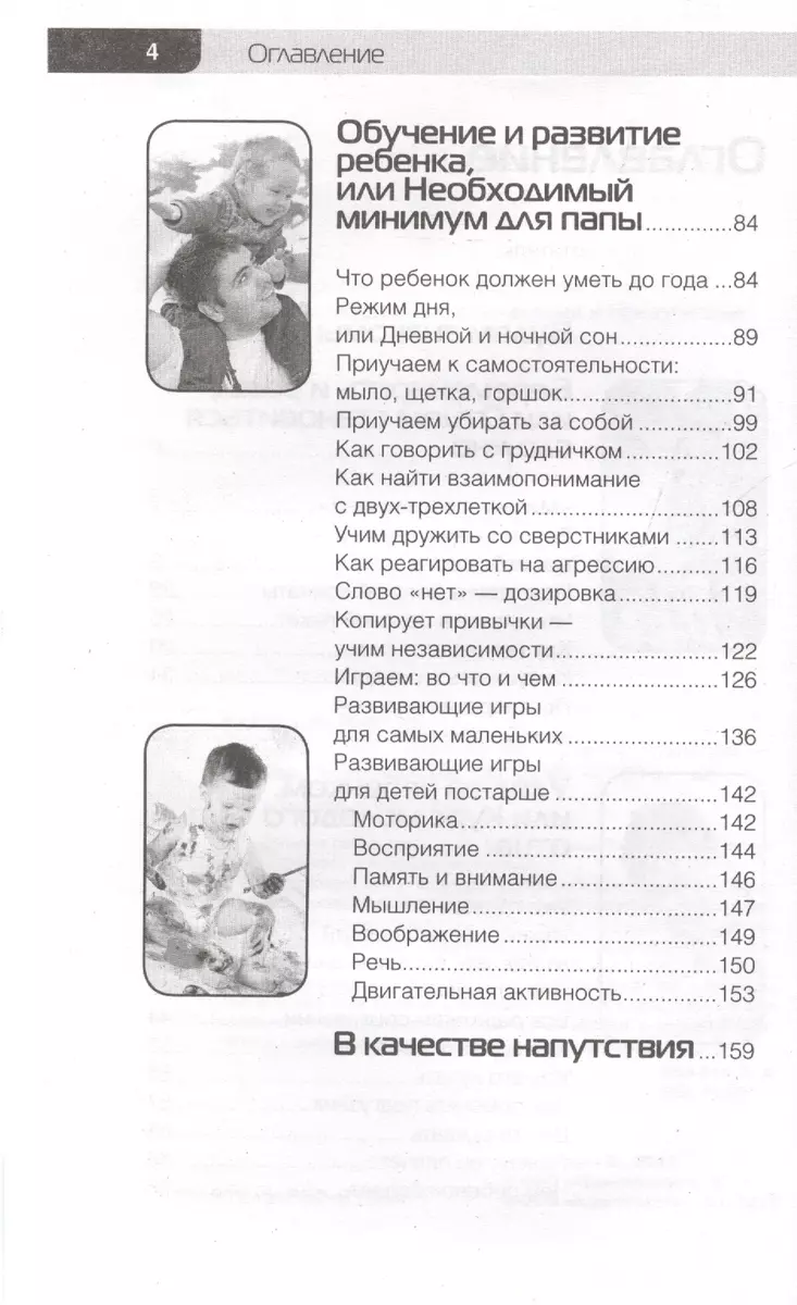 Super Tētis: īss ceļvedis