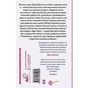 Девушка для фитнес-тренера
