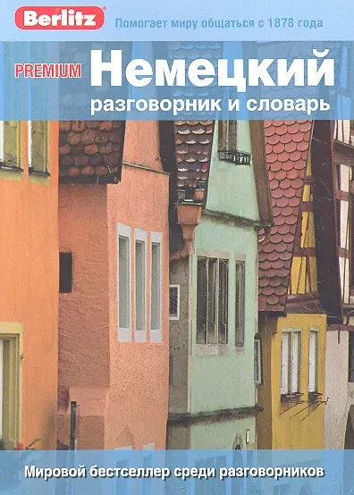 Niemiecki rozmówki i słownik