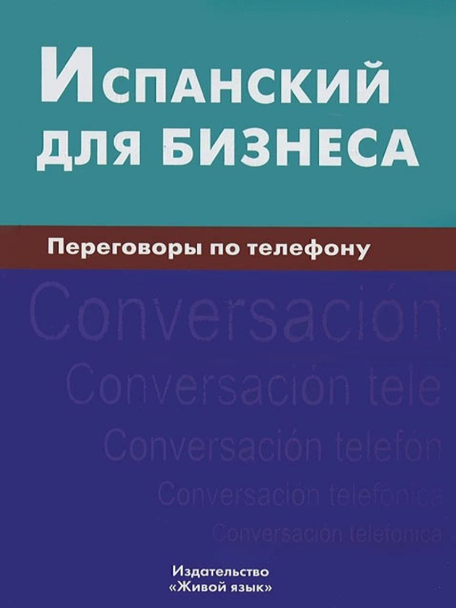 Spanisch für das Geschäft. Telefonverhandlungen