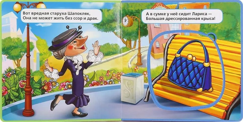 Чебурашка