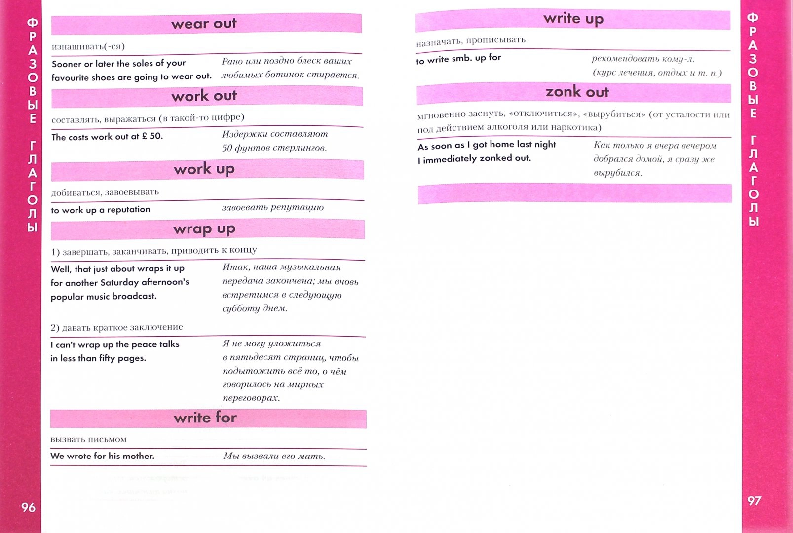 English Language. A Guide to Verbs