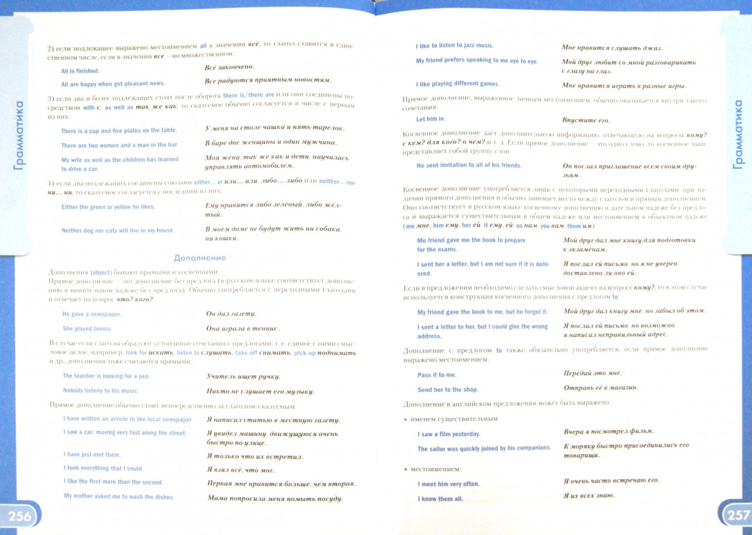 English Language. A Comprehensive Grammar Reference