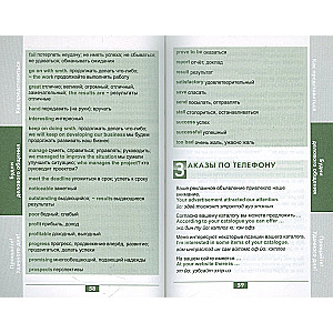 Business English. Telephone Phrasebook