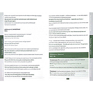 Business English. Informal Communication