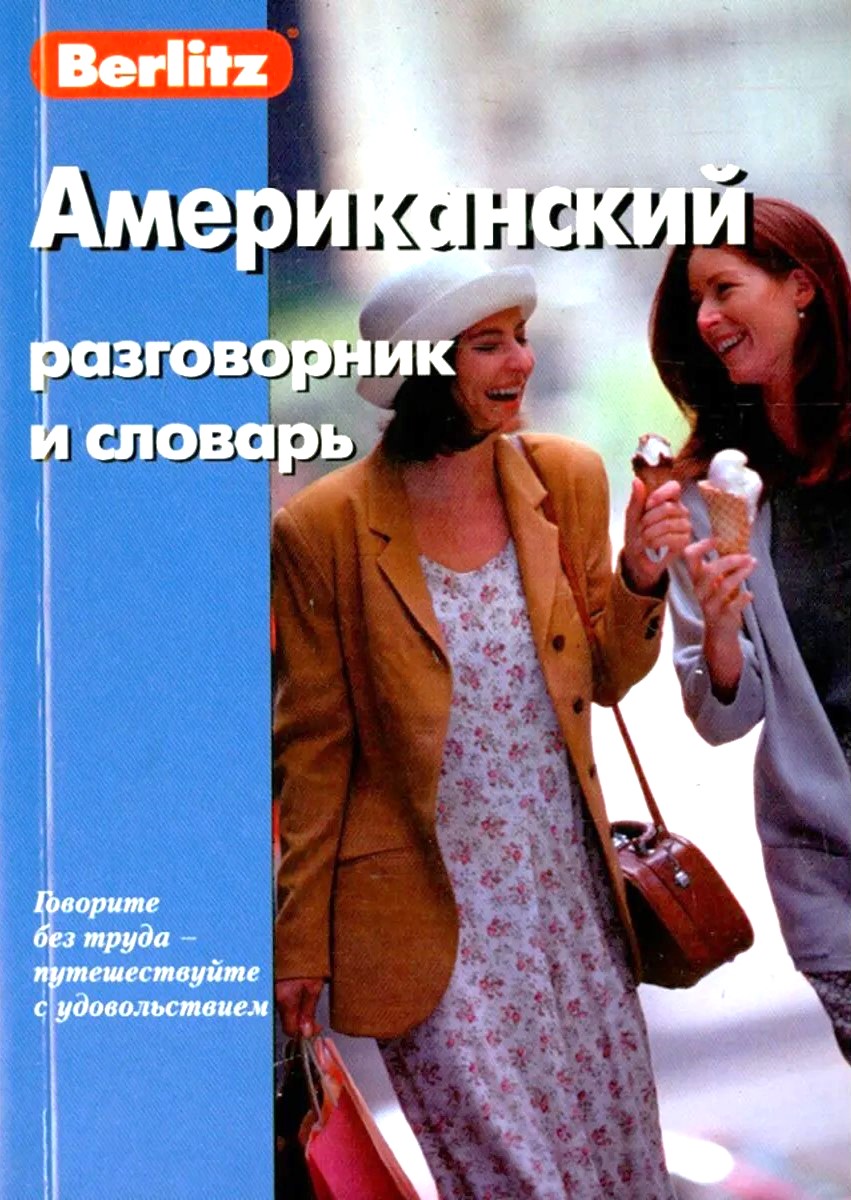 Amerykański rozmównik i słownik