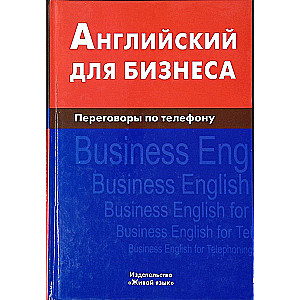 Business English. Telephone Negotiations