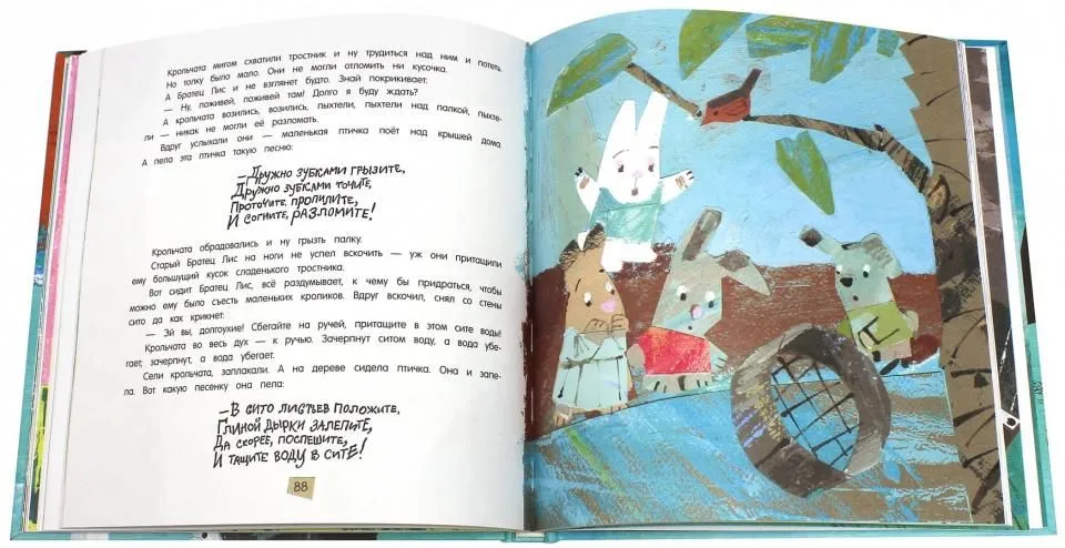 Bajki wujka Remusa