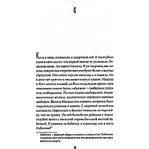 Reading Lolita in Tehran