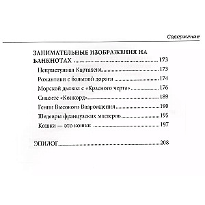 Paslaptingas banknotų pasaulis. Legendos ir faktai