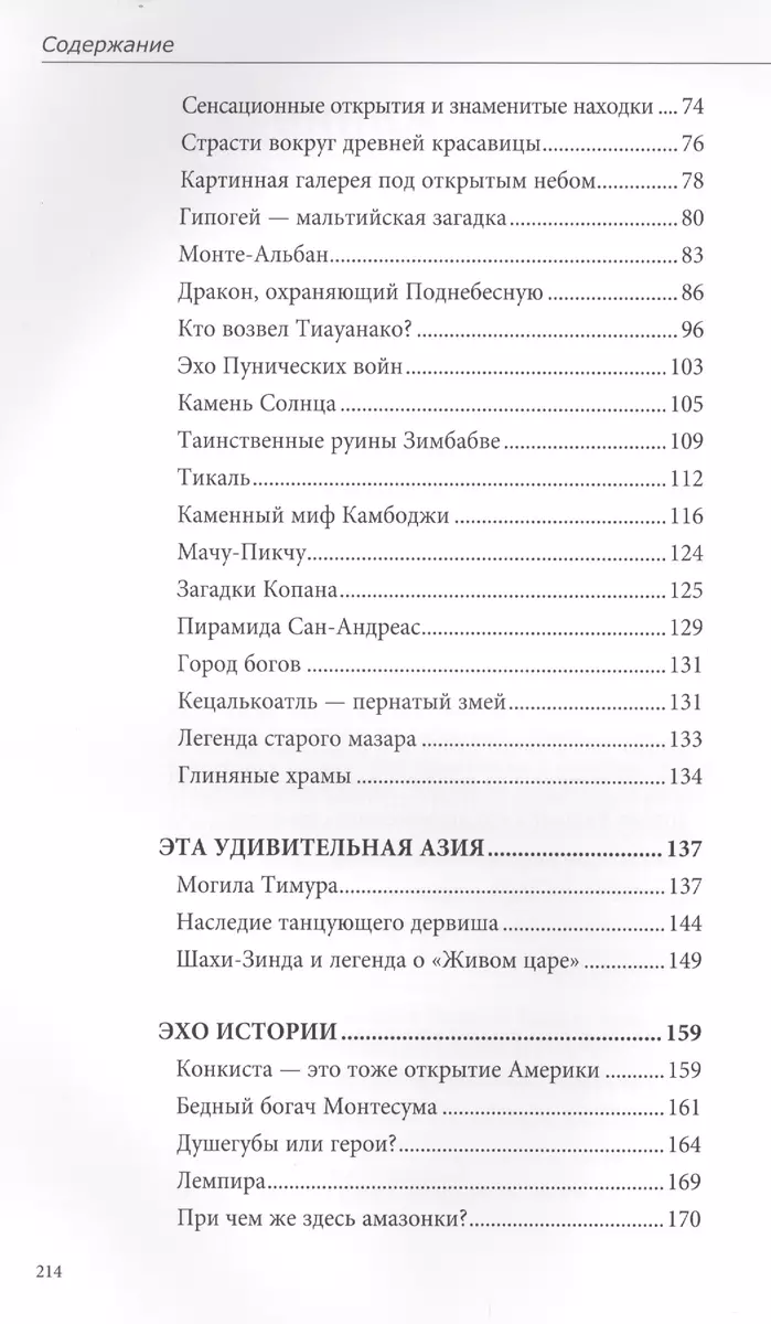 Paslaptingas banknotų pasaulis. Legendos ir faktai