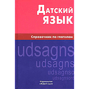 Danish Language. A Guide to Verbs