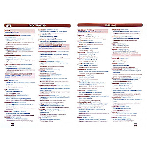 Dänische Sprache. Thematisches Wörterbuch