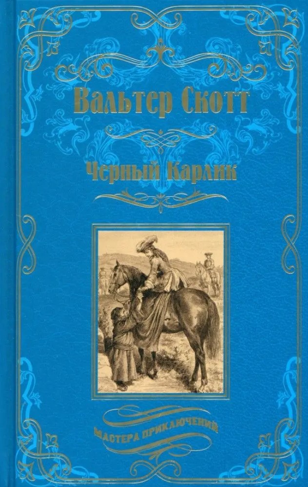 Melnais Pīlārs