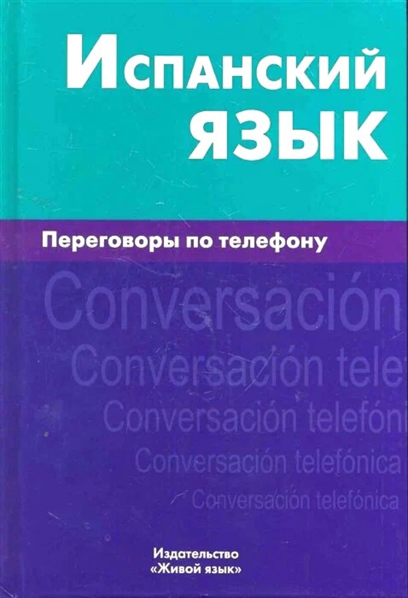 Spanische Sprache. Telefonate