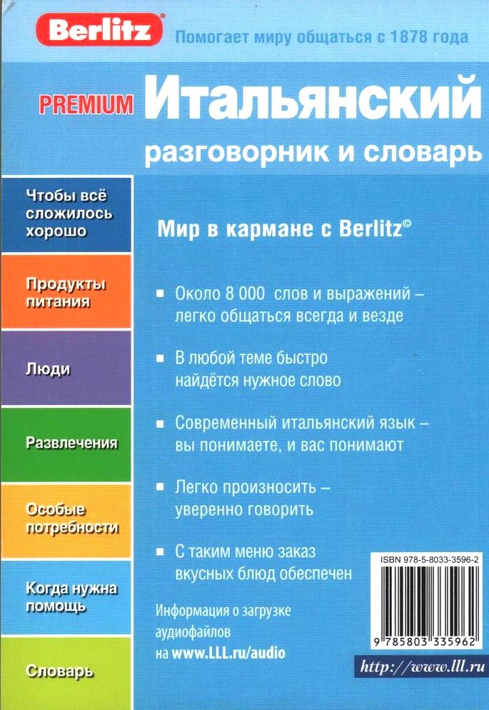 Premium. Italienisches Gesprächslexikon und Wörterbuch