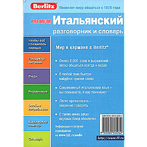 Premium. Italienisches Gesprächslexikon und Wörterbuch