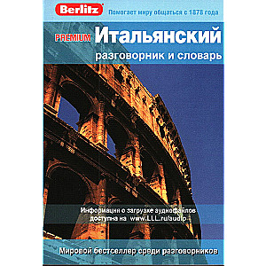 Premium. Italienisches Gesprächslexikon und Wörterbuch