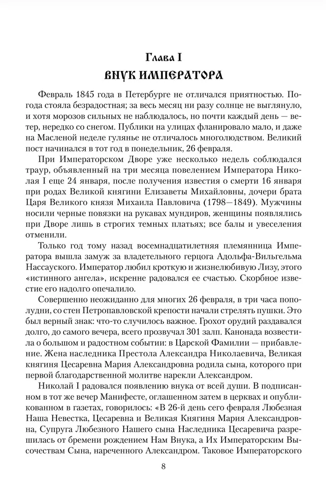 Imperators Aleksandrs III