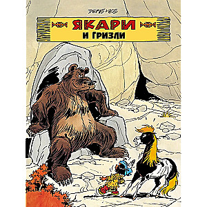 Jakari ir grižlių