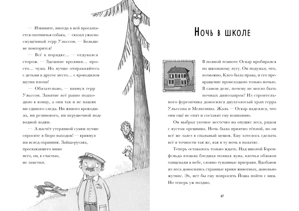 Es pārvēršos. Krokodils grib uz rokām