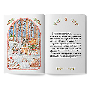 Geschenk für Mama