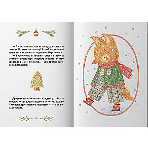 Geschenk für Mama
