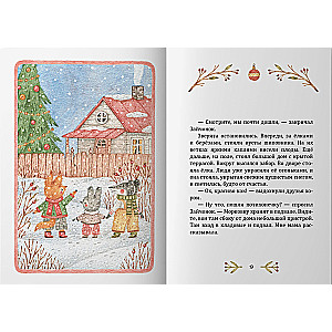 Geschenk für Mama