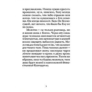 Modlitewnik dla dzieci z wyjaśnieniami modlitw
